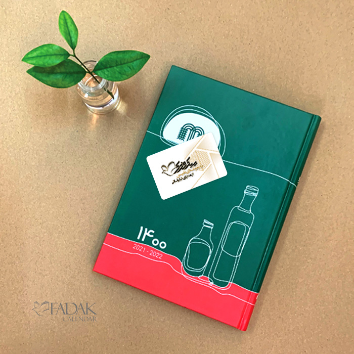 سررسید اختصاصی 1404